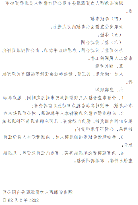 企业微信截图_17091842955994.png