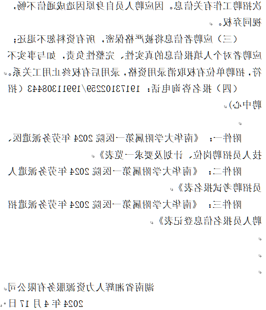 企业微信截图_17133148001353.png