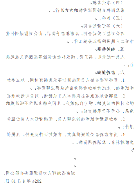 企业微信截图_17134010105552.png